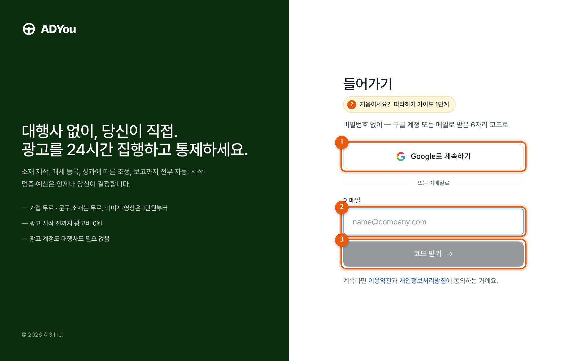 로그인 화면