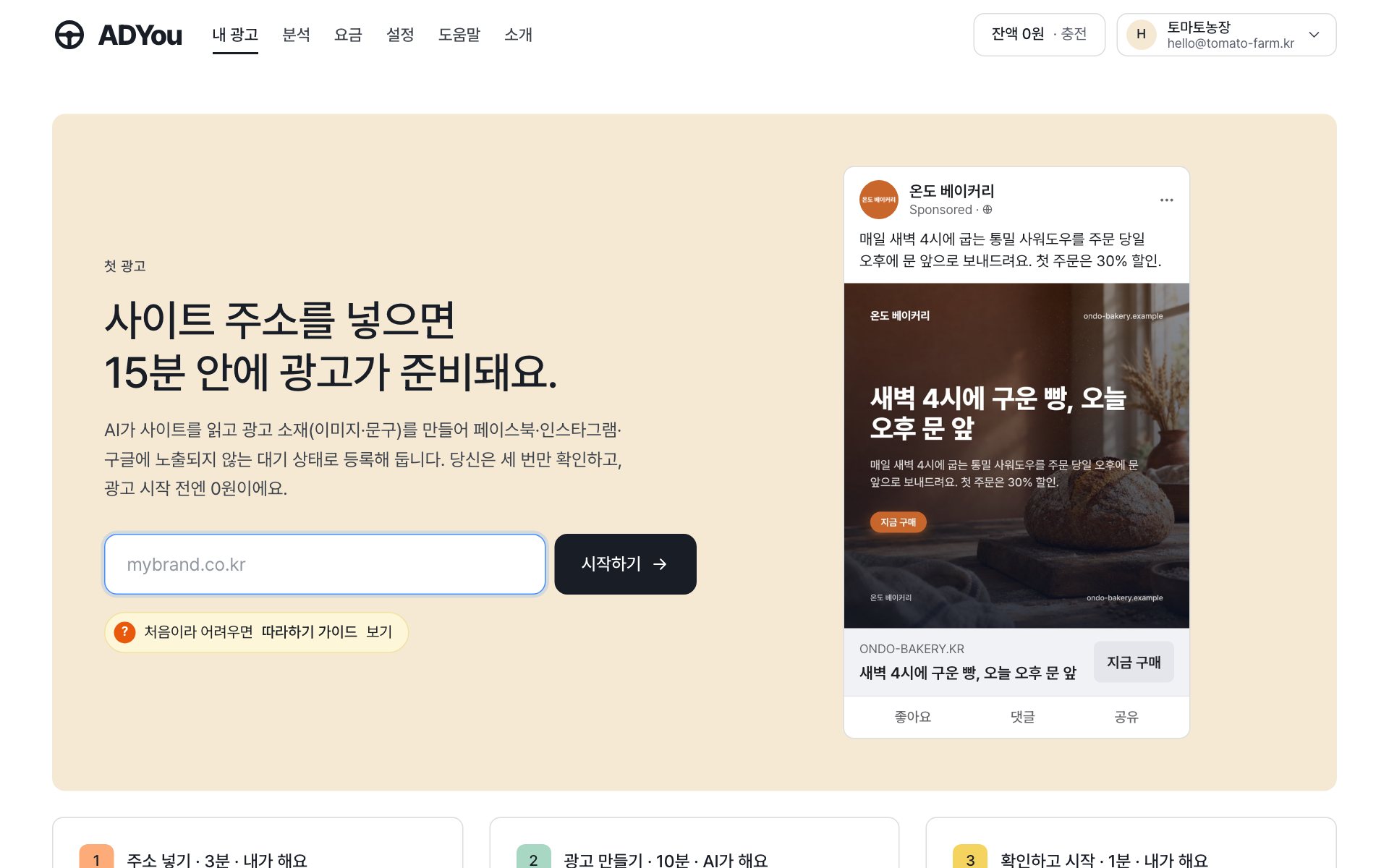 처음 들어온 대시보드