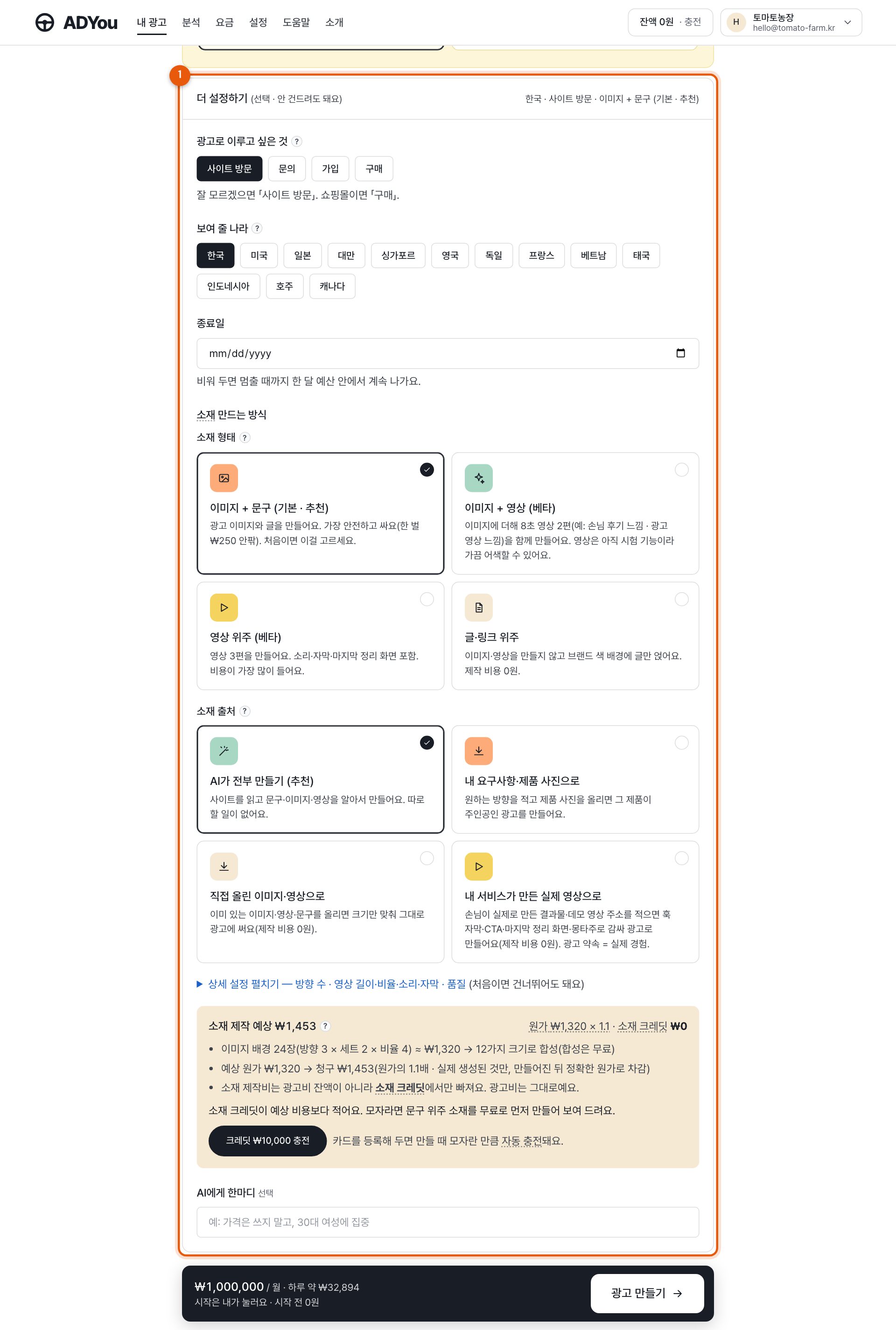 더 설정하기를 연 화면