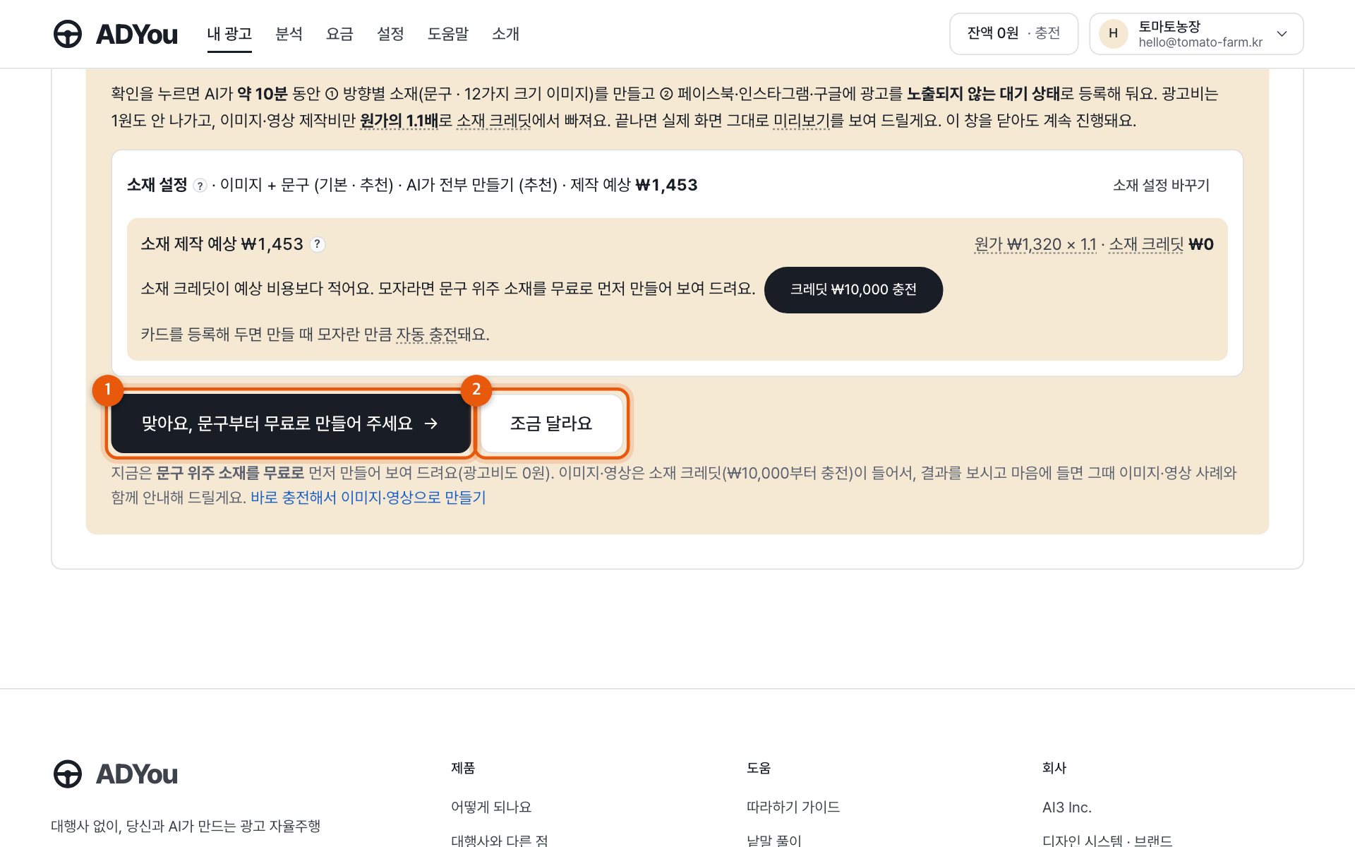맞아요 버튼