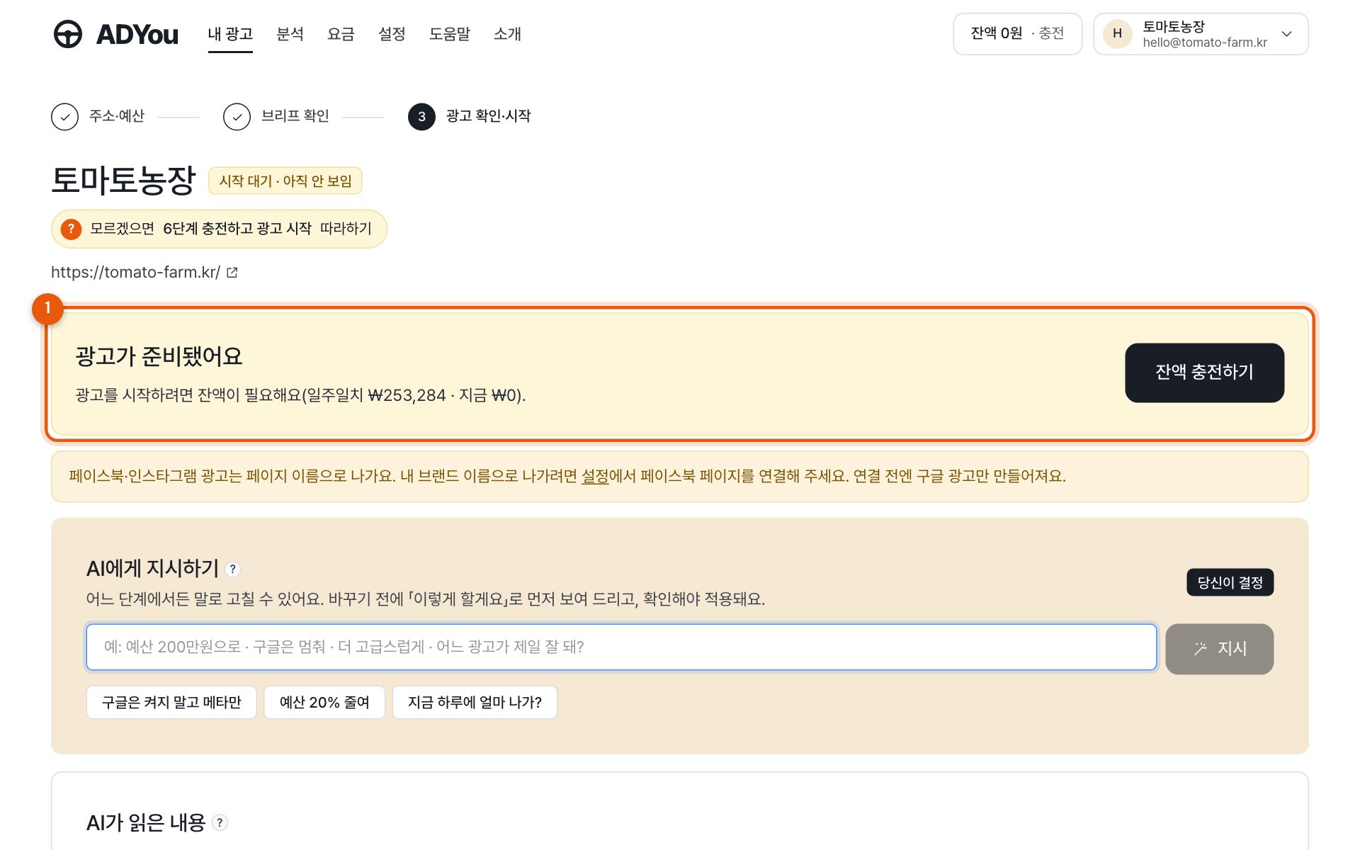 광고가 준비됐어요 화면