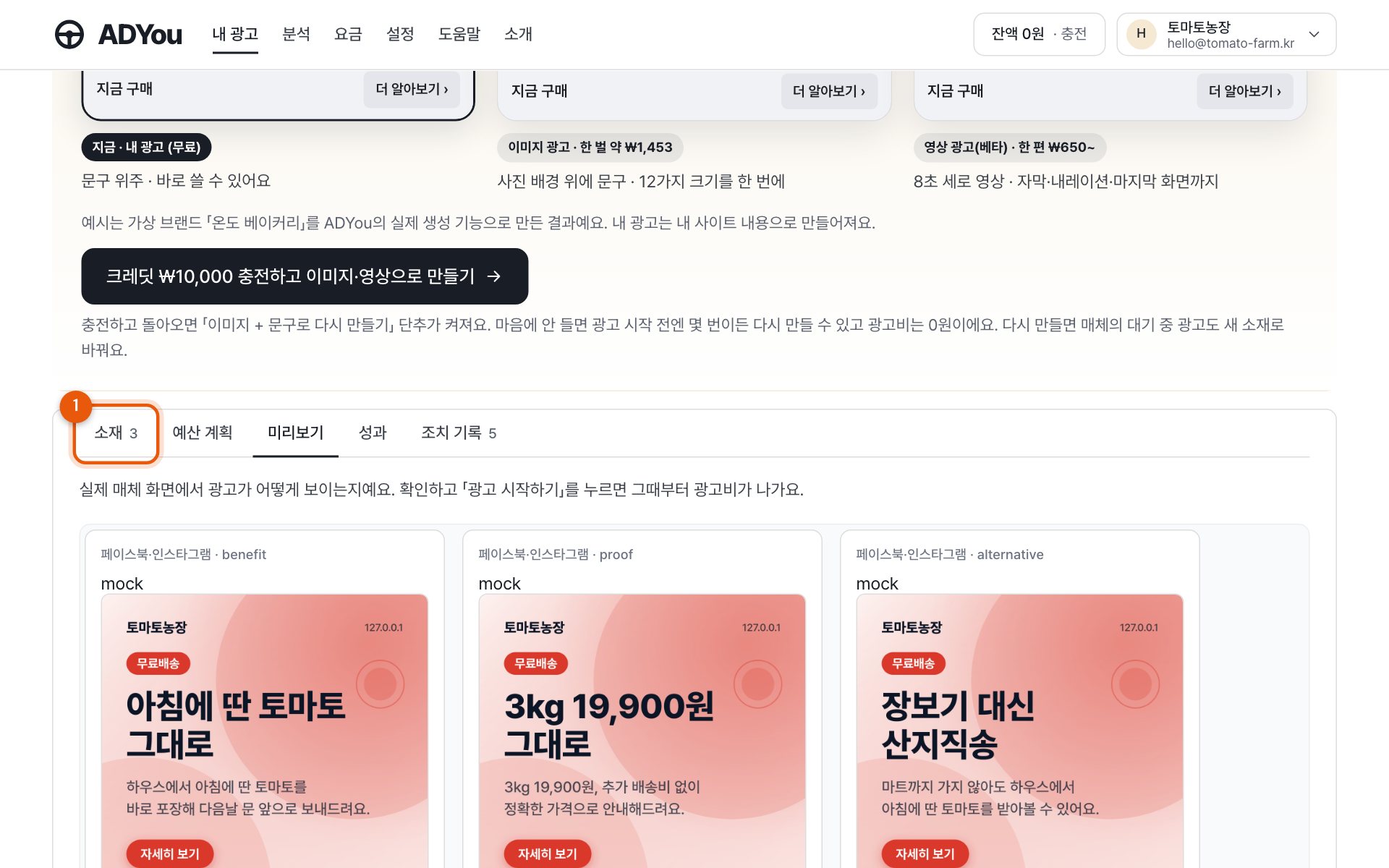 소재 탭