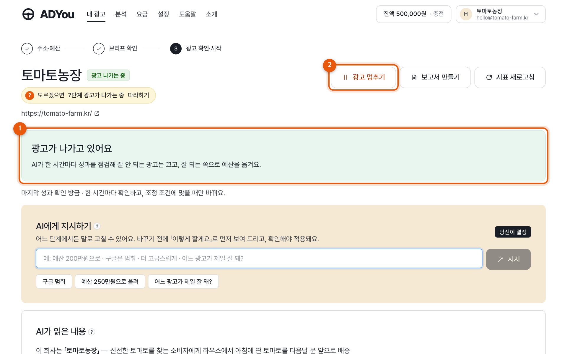 광고가 나가는 중 화면