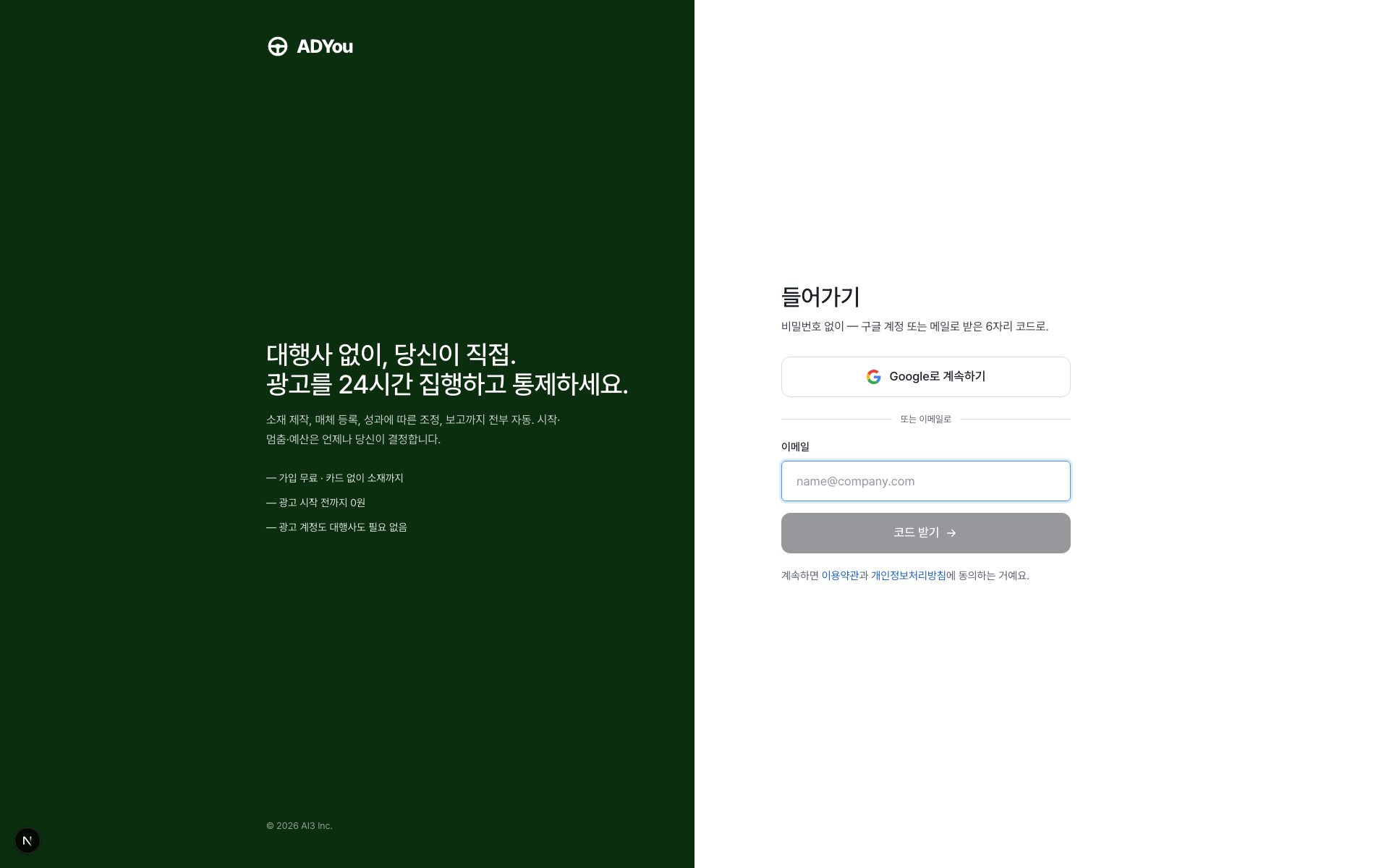 로그인 화면