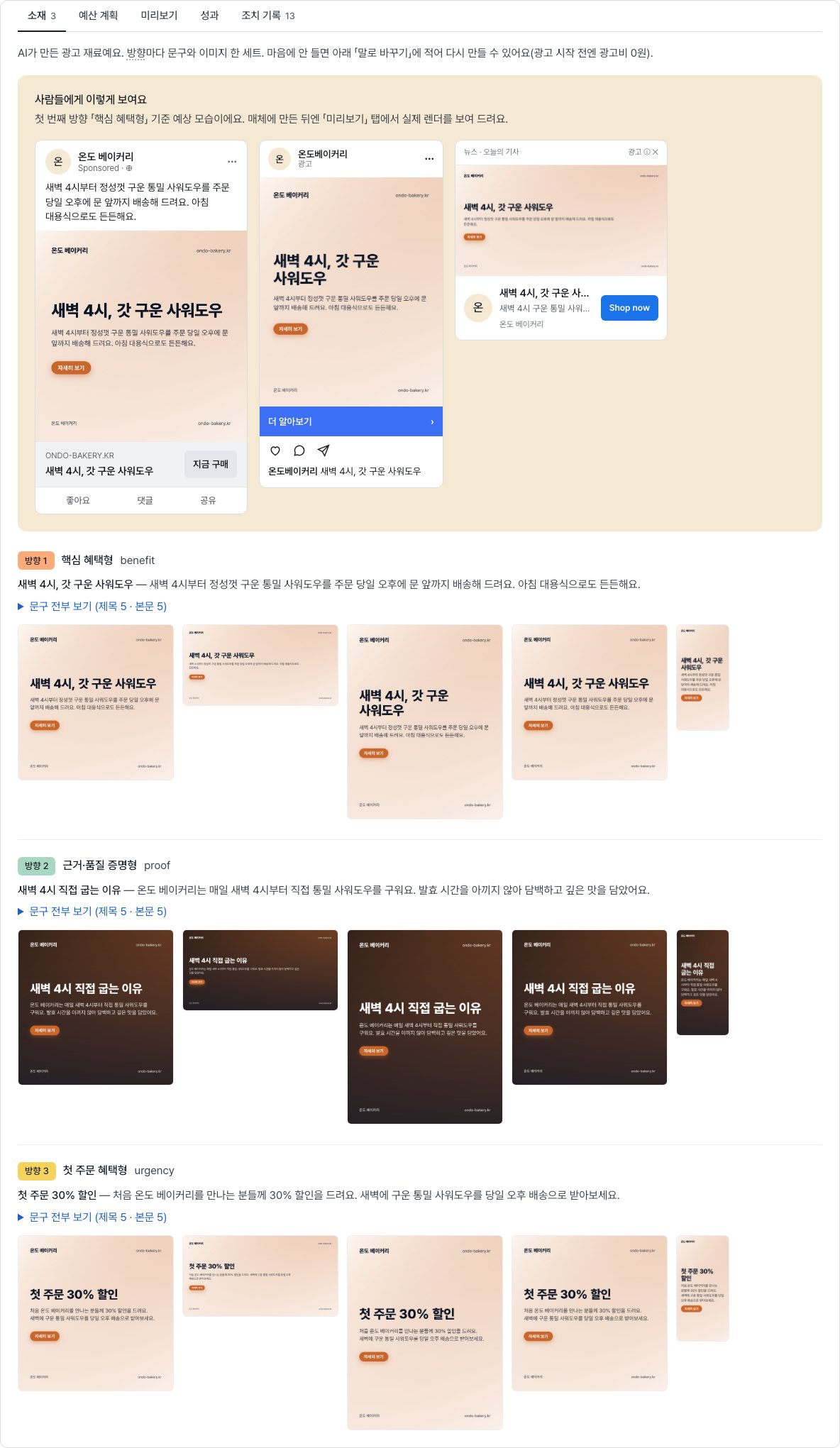 소재 탭