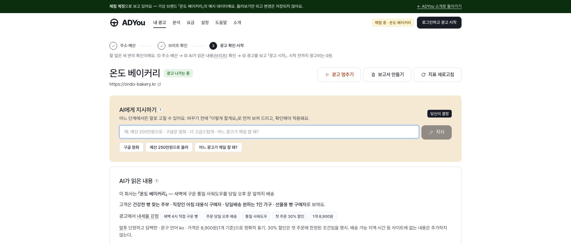광고 나가는 중인 광고 화면 머리