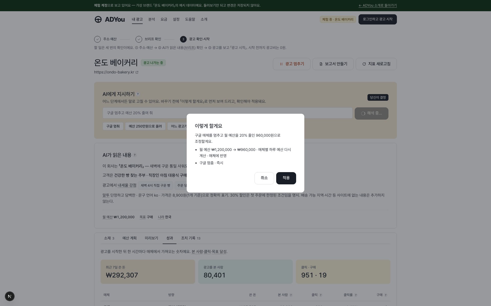 이렇게 할게요 확인 창
